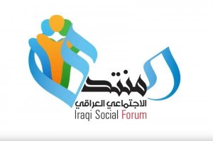 Iraq Social Forum